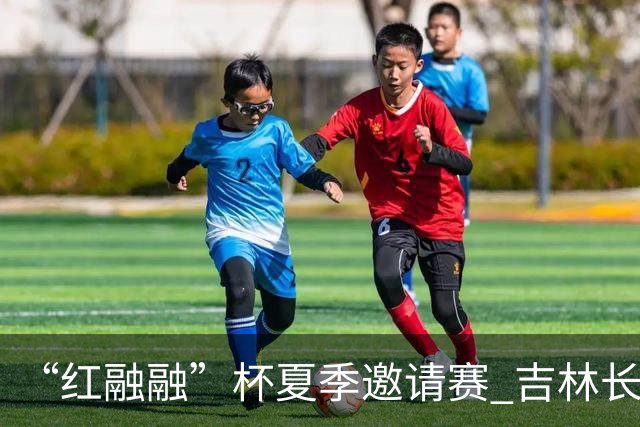 “红融融”杯夏季邀请赛 吉林长白山恩都里92-85战胜山东高速