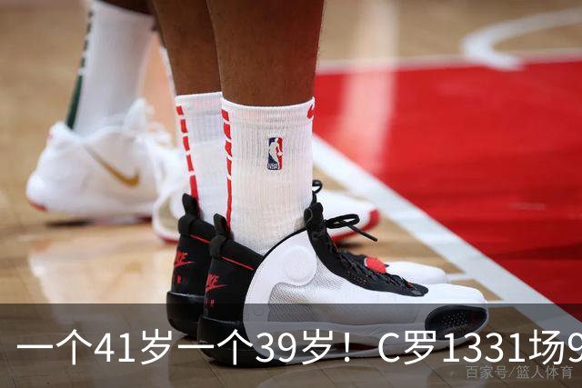 一个41岁一个39岁！C罗1331场977球 梅西1170场923球 双双冲千球