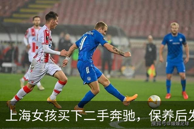 上海女孩买下二手奔驰，保养后发现里程多出50公里
