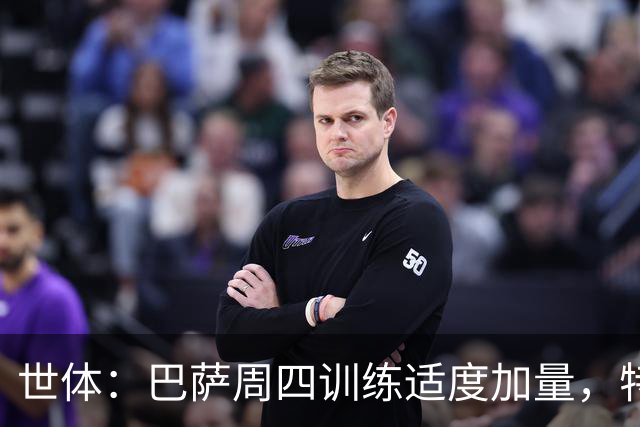 世体：巴萨周四训练适度加量，特尔施特根和费尔明缺席