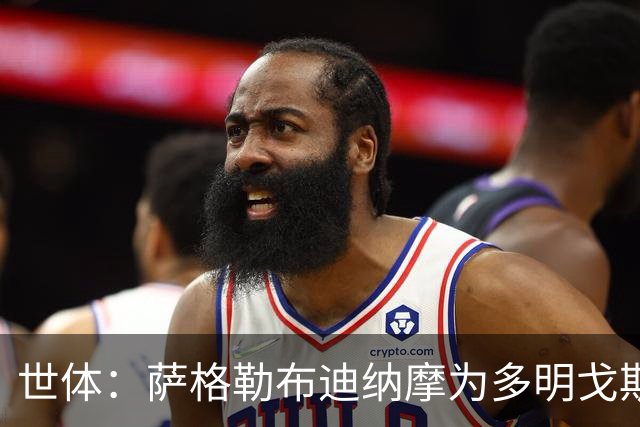 世体：萨格勒布迪纳摩为多明戈斯标价1400万，若转会巴萨可获分成