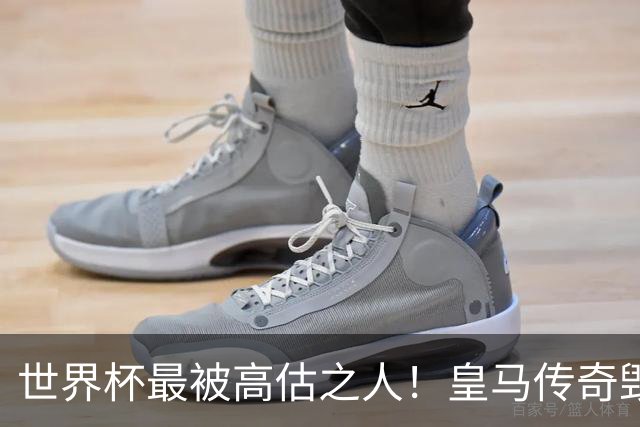 世界杯最被高估之人！皇马传奇毁了五星巴西！内马尔被他坑惨了