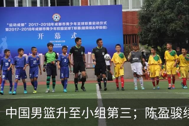 中国男篮升至小组第三；陈盈骏续约北京两年，杨溢回到广东