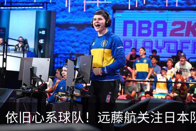 依旧心系球队！远藤航关注日本队比赛：终于扳平了，接下来要取胜