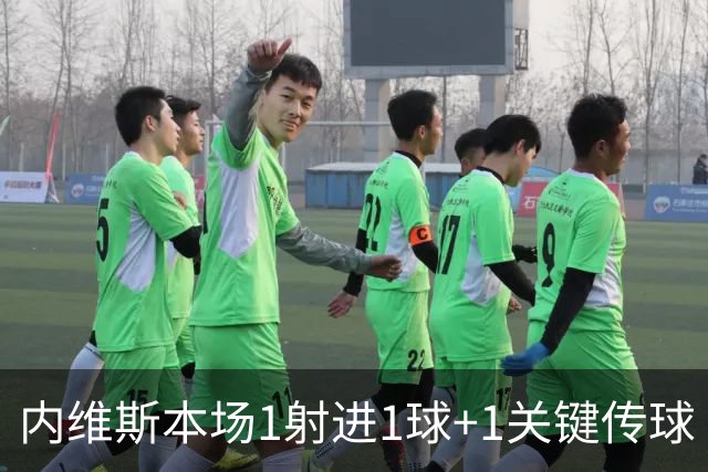 内维斯本场1射进1球+1关键传球 5长传4成功+4对抗3成功 获评8分