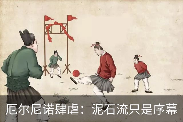 厄尔尼诺肆虐：泥石流只是序幕