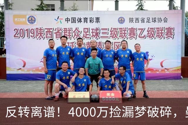 反转离谱！4000万捡漏梦破碎，曼联边路补强又陷死局？