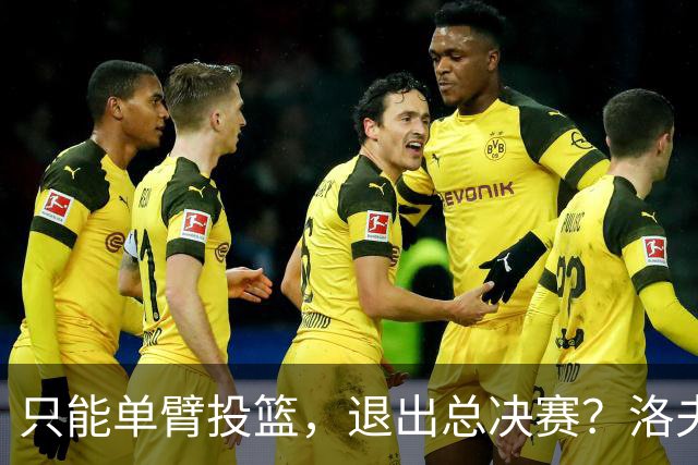 只能单臂投篮，退出总决赛？洛夫顿伤情曝光，孙悦曾伤停6个月