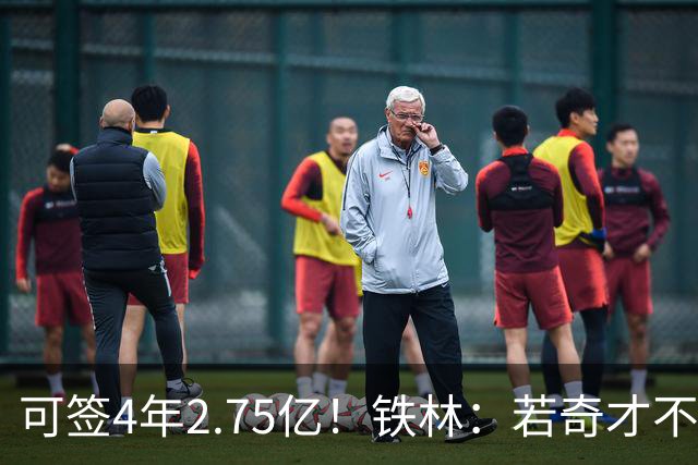可签4年2.75亿！铁林：若奇才不愿给浓眉顶薪 就必须将他送走