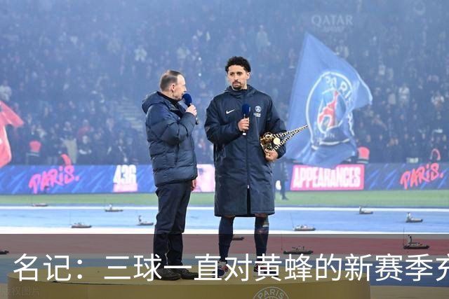 名记：三球一直对黄蜂的新赛季充满期待 但现在却被摆上了货架
