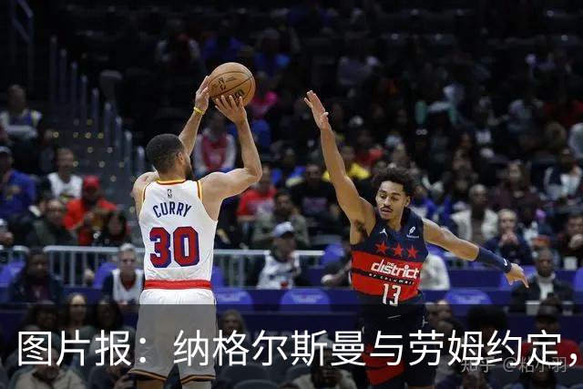 图片报：纳格尔斯曼与劳姆约定，若世界杯夺冠将去纹相同的纹身