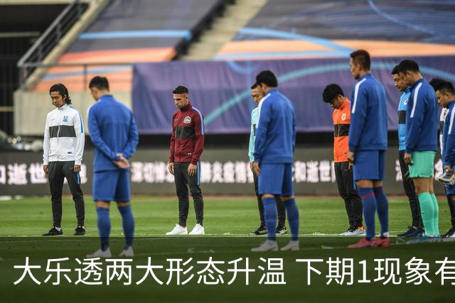 大乐透两大形态升温 下期1现象有望成今年首例