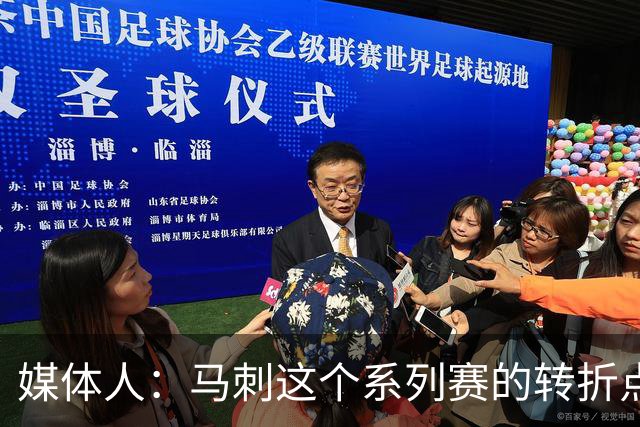 媒体人：马刺这个系列赛的转折点 就是福克斯那个快攻上篮被盖