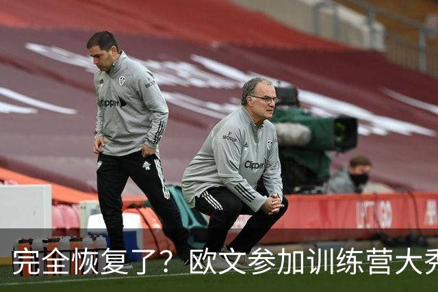 完全恢复了？欧文参加训练营大秀球技 已经在期待新赛季表现了