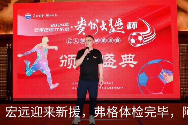 宏远迎来新援，弗格体检完毕，阿祖布克预计抵达
