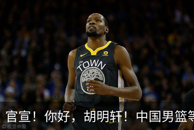 官宣！你好，胡明轩！中国男篮等了整整1年