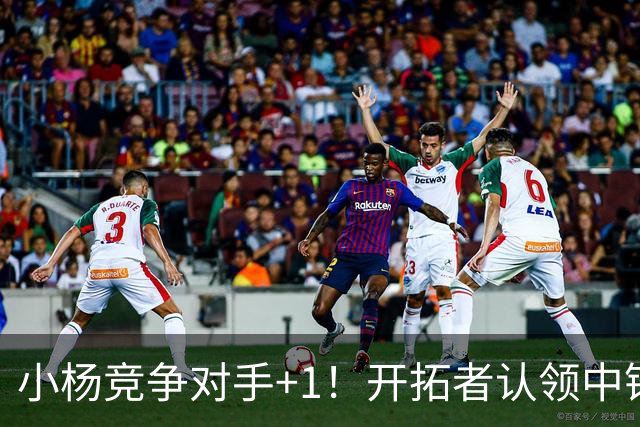 小杨竞争对手+1！开拓者认领中锋米卡·波特 球员三分命中率42.3%