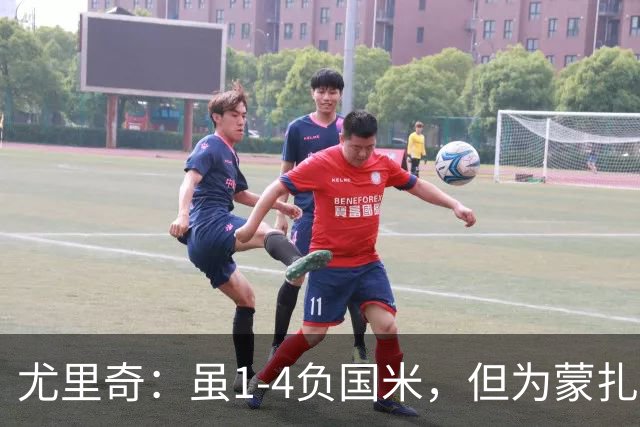 尤里奇：虽1-4负国米，但为蒙扎年轻人感到骄傲