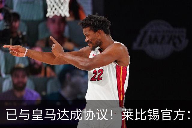 已与皇马达成协议！莱比锡官方：迪奥曼德今日单独训练