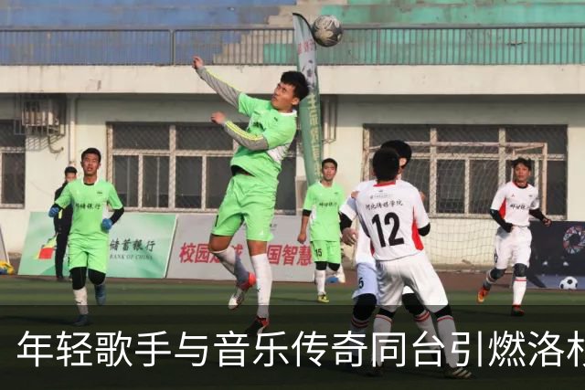 年轻歌手与音乐传奇同台引燃洛杉矶演唱会