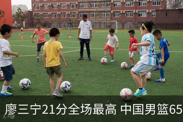 廖三宁21分全场最高 中国男篮65-60击败荷兰