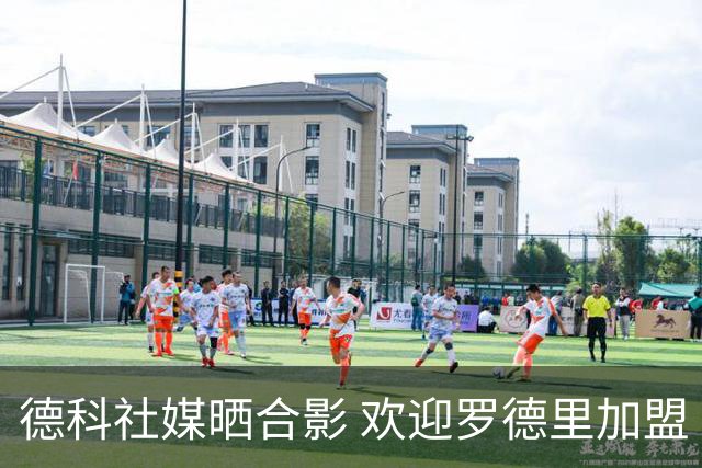 德科社媒晒合影 欢迎罗德里加盟