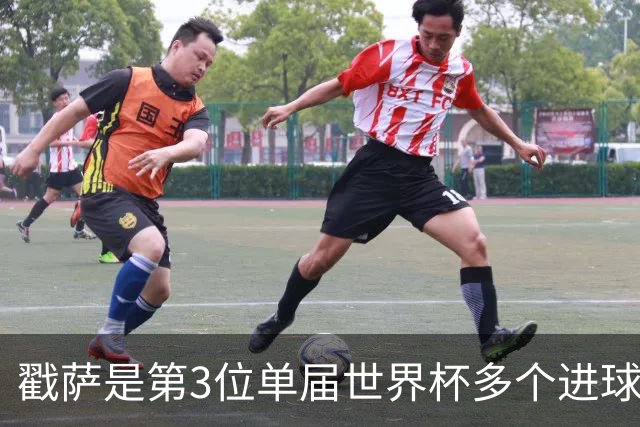 戳萨是第3位单届世界杯多个进球和助攻的比利时人 追平阿扎尔等人