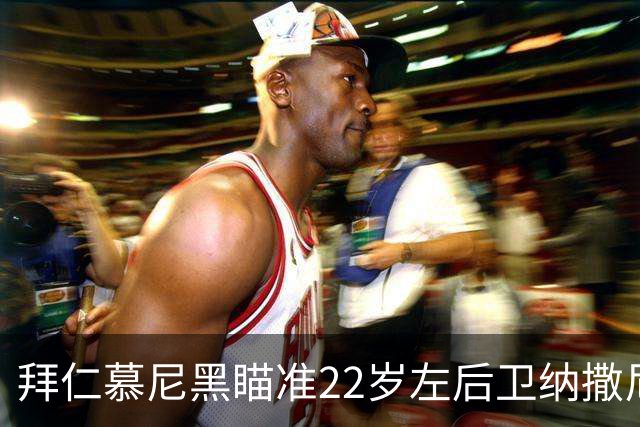 拜仁慕尼黑瞄准22岁左后卫纳撒尼尔·布朗，未来的戴维斯？