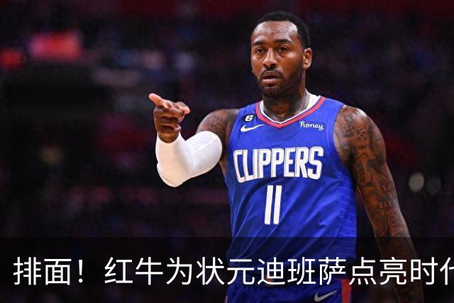 排面！红牛为状元迪班萨点亮时代广场 本人现身与巨幅广告合影