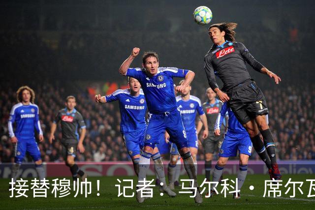 接替穆帅！记者：马尔科·席尔瓦即将执教本菲卡，将签约2＋1年
