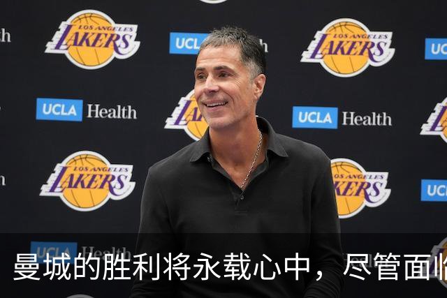 曼城的胜利将永载心中，尽管面临处罚风险