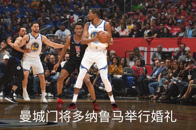 曼城门将多纳鲁马举行婚礼