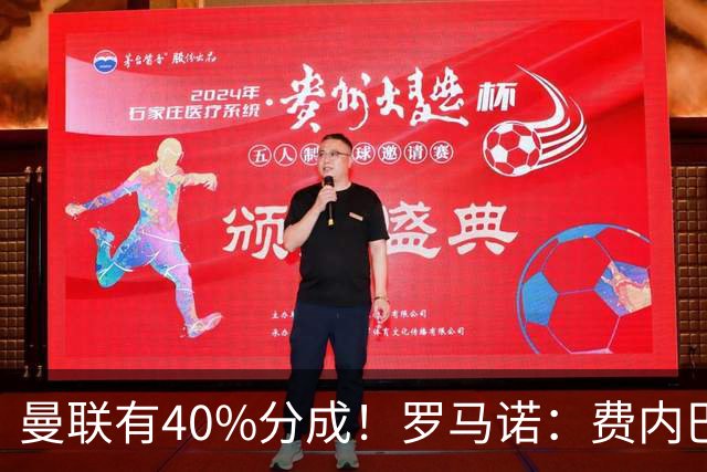 曼联有40%分成！罗马诺：费内巴切向马赛报价格林伍德 接近5000万