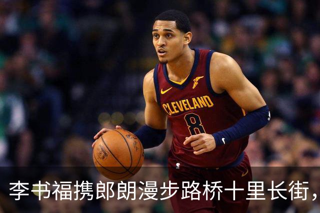 李书福携郎朗漫步路桥十里长街，品味浓郁台州风情