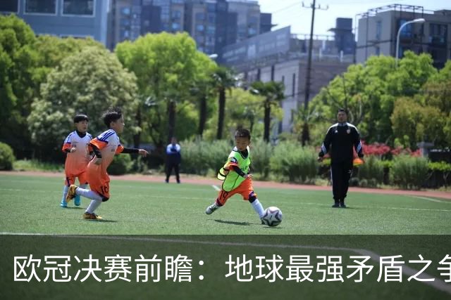 欧冠决赛前瞻：地球最强矛盾之争 巴黎卫冕OR枪手破蛋