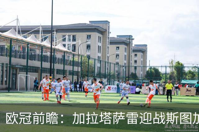 欧冠前瞻：加拉塔萨雷迎战斯图加特，奥斯梅恩能否打破德甲不败战绩？