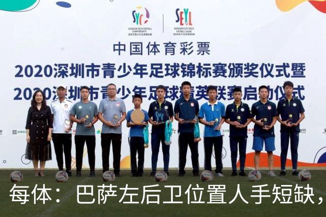 每体：巴萨左后卫位置人手短缺，弗里克重点考察19岁的佩斯克