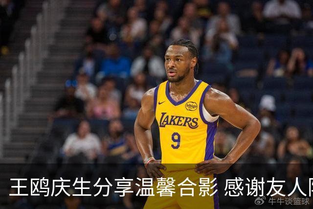 王鸥庆生分享温馨合影 感谢友人陪伴与祝福
