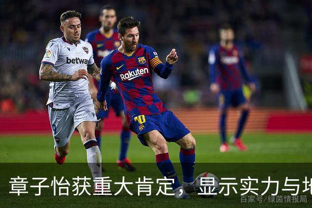 章子怡获重大肯定，显示实力与地位双升级