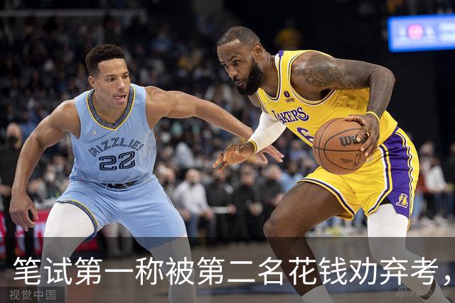 笔试第一称被第二名花钱劝弃考，广东雷州通报“特殊教育学校教师招聘存在违规行为”：已启动问责程序，副校长被停职