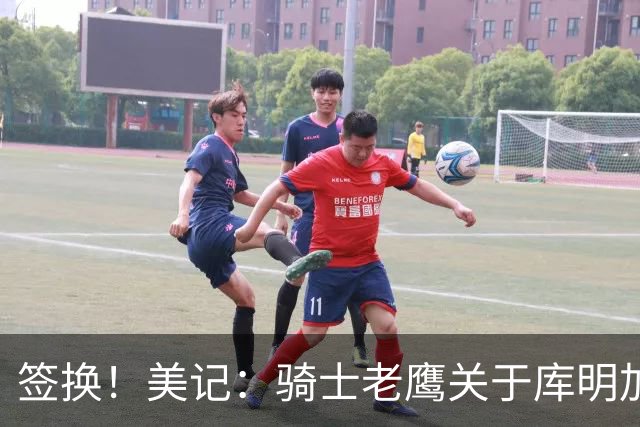 签换！美记：骑士老鹰关于库明加潜在交易框架 斯特鲁斯+2次轮签