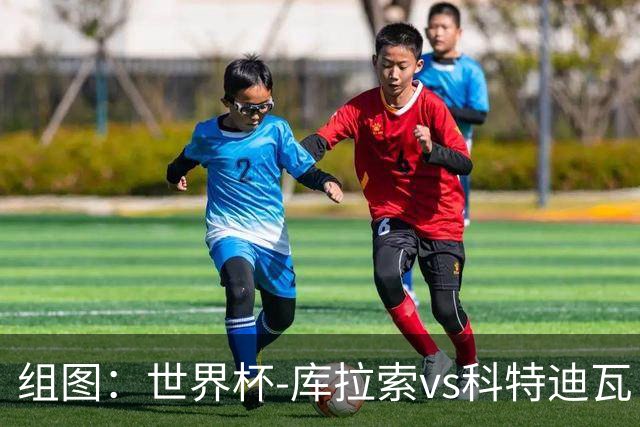组图：世界杯-库拉索vs科特迪瓦 佩佩抢射破门