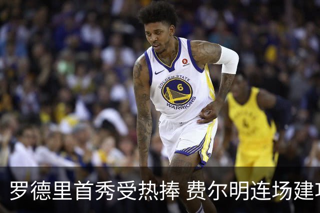 罗德里首秀受热捧 费尔明连场建功 巴萨2-0