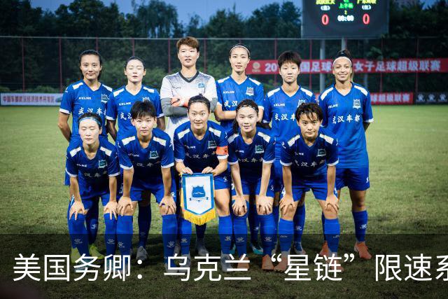美国务卿：乌克兰“星链”限速系马斯克决定