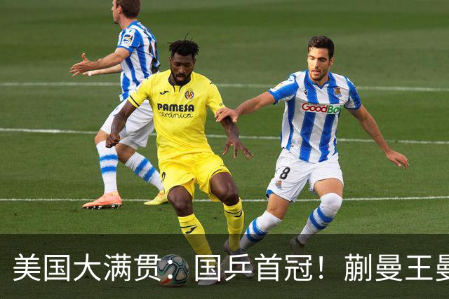 美国大满贯：国乒首冠！蒯曼/王曼昱3-1日本王牌，大丫头冲双冠王