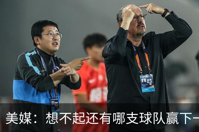 美媒：想不起还有哪支球队赢下一轮季后赛后就放弃了全部首发球员