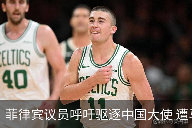 菲律宾议员呼吁驱逐中国大使 遭马科斯总统拒绝