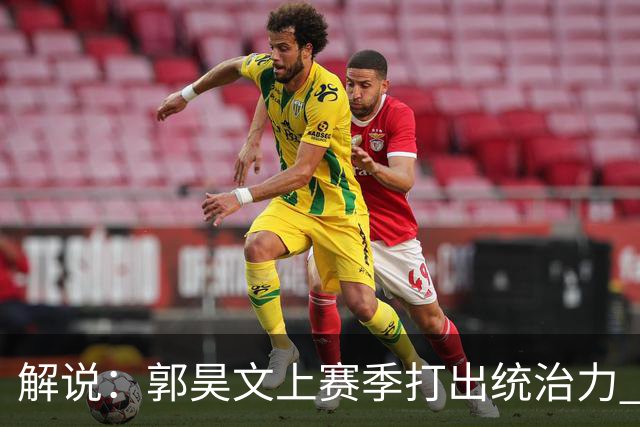 解说：郭昊文上赛季打出统治力 将代表国王参加NBA夏季联赛