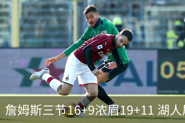 詹姆斯三节16+9浓眉19+11 湖人屠杀灰熊三连胜