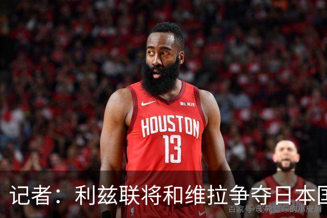 记者：利兹联将和维拉争夺日本国门铃木彩艳 预计会有更多竞争者